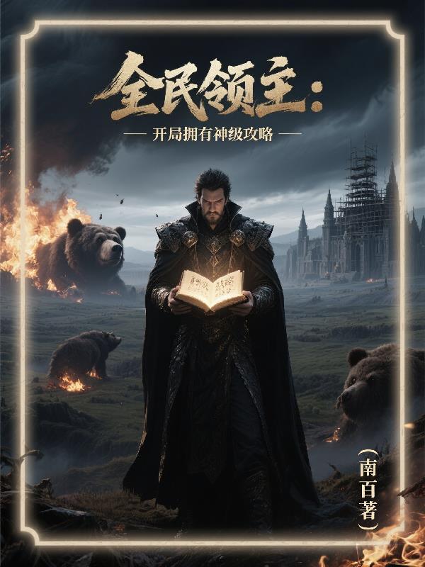 全职法师