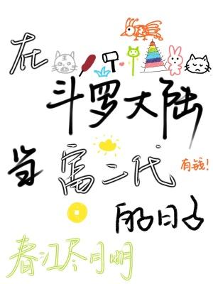 少年白马:琴棋书画夺尽美人眸