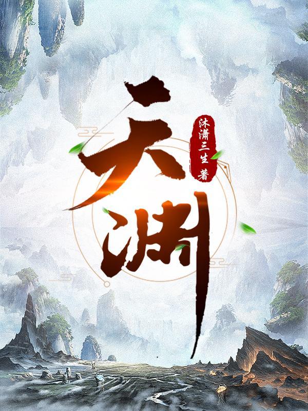本诗仙拥兵百万,你让我自重?