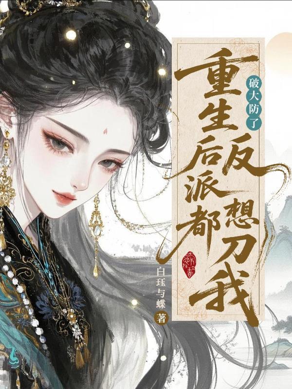 逃荒后,我和阿姐嫁给隔壁兄弟