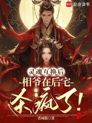 炮灰变锦鲤,暴君宠上瘾