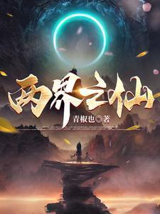 半岛:我的纯真年代
