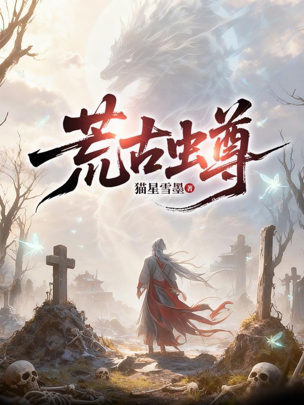 系统让我当恶人,我偏要去抓鬼