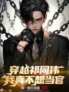 福晋娇养记