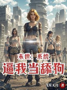 巫女穿成豪门养女后