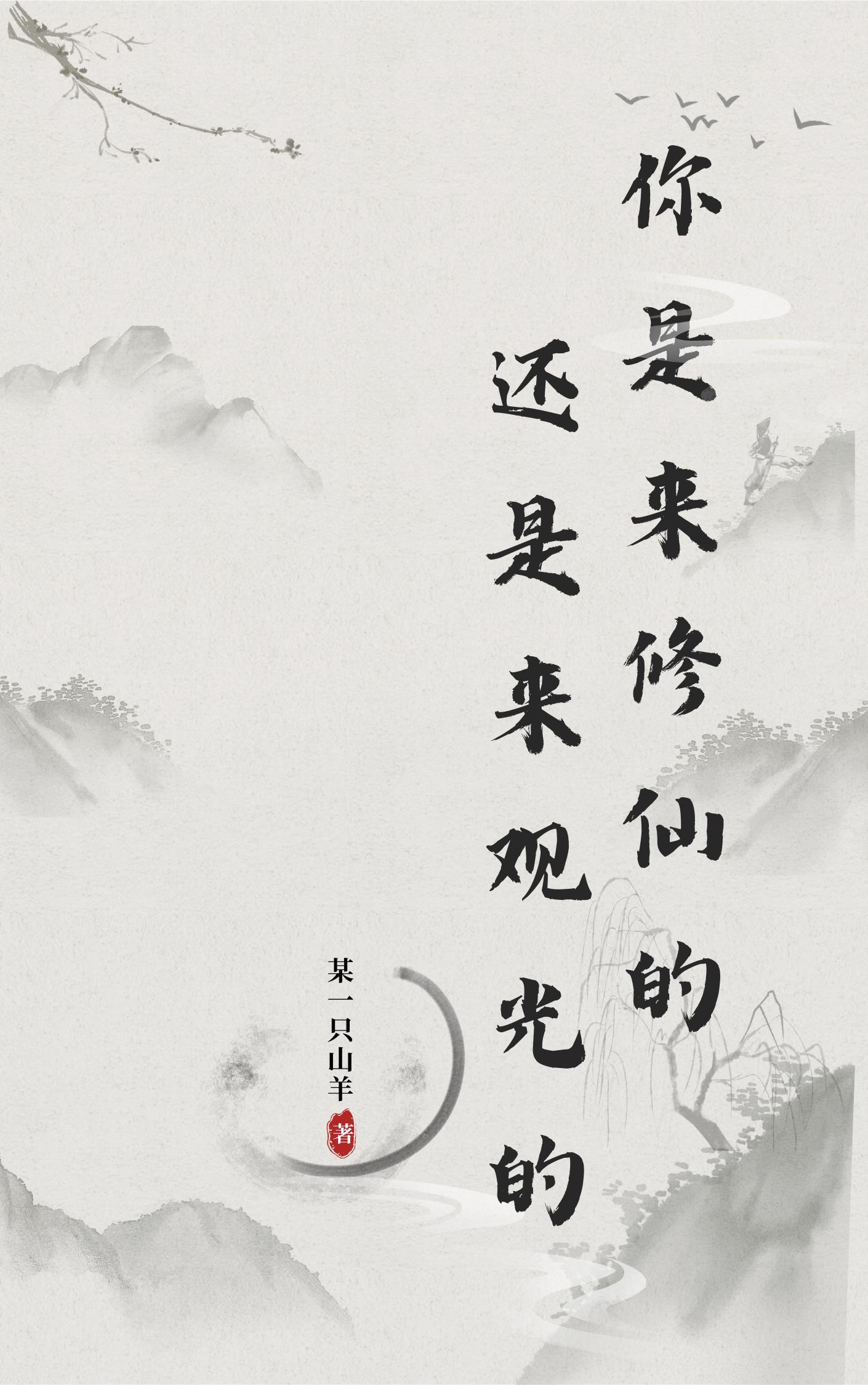 【辽广】觥筹错