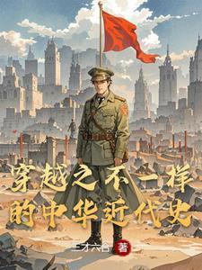 凡人:小绿瓶?祖师爷当场给我炼