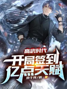 穿越古代要脱贫,全网给我寄快递