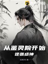 农村小子救美记