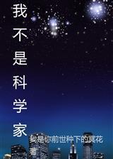 游戏成真,我靠情报攻略封神