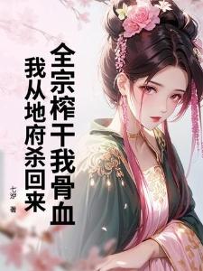 月球基地的故事