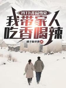 三十而立:从遇见邻家母女开始