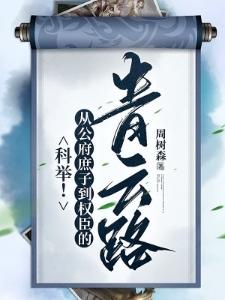 末世游戏血脉继承:我乃冰火双凤