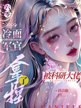 怪谈:抽了个疯子?是大佬小号!
