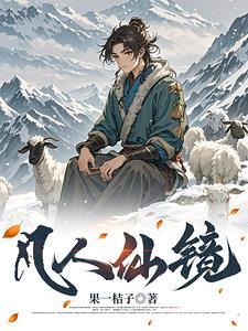我就种个地,怎么成反贼了?