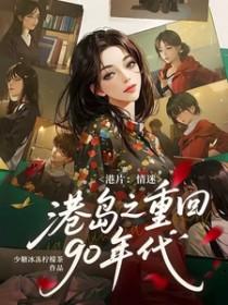 女主别哭,疯批病娇男主我抢走了