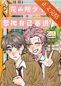 夫君沉迷造反,却有四个忠臣崽崽
