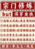 替嫁给病弱佛修太子后,他破戒了