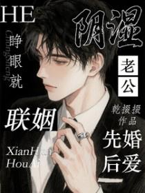 有这样的男鬼你几点回家