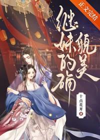 全宇宙唯一的人鱼
