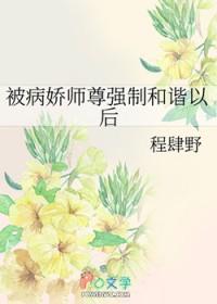 巨猫的拇指姑娘