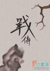 修罗场,易如反掌