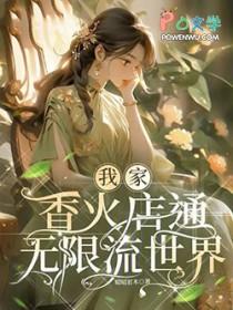 被阴湿鬼前夫缠上后