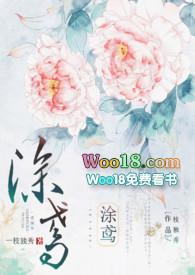 野酸橘