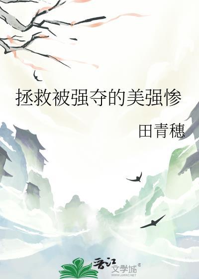 在女尊世界当美人npc
