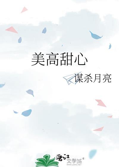 我的师妹不可能是恶女!