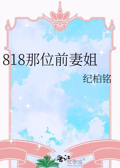 娶压寨夫郎后种地发家了