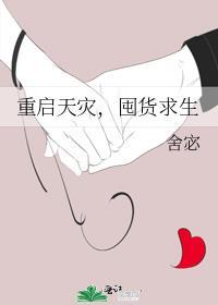 招惹阴湿万人迷的下场