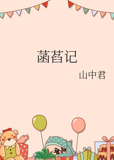 我救下的破产弟弟把我啃了