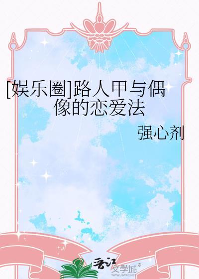 飞升后才知道男友是仙帝