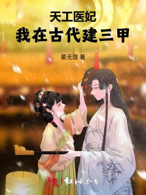 修仙:我乃先天流浪圣体