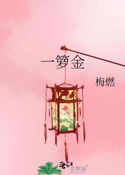 大将军的农门妻