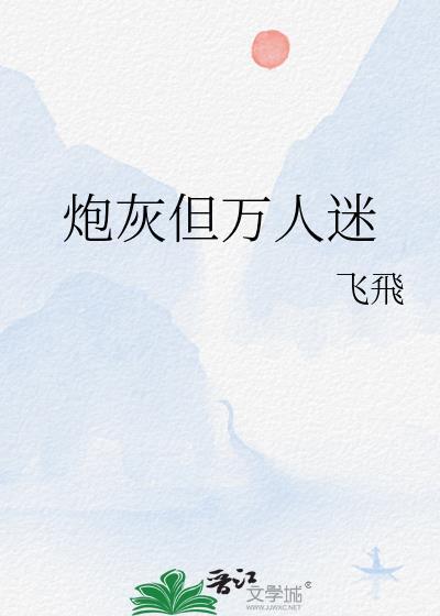 星际留子渡劫中