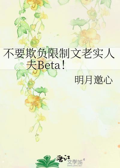 被乙游老公绑架后