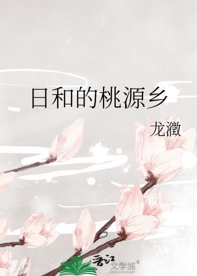 童话里的童话