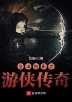 老女人传