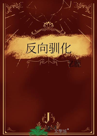 虐文女主逆袭记