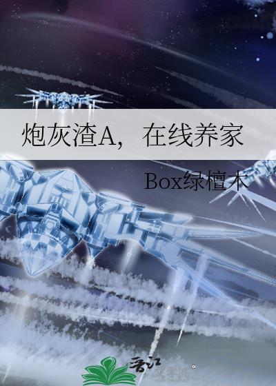 漂亮校草在修罗场翻车后