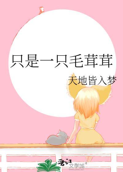 落魄千金被疯批强取豪夺了