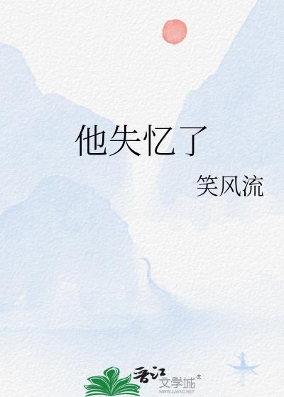 开学典礼上被总裁求婚了