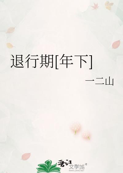 被表白后我只能死遁