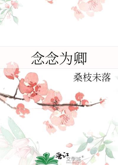 她的触手