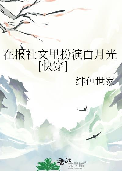 炮灰真少爷修仙回来了