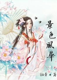 招惹的疯批美人竟是我的顶头上司！