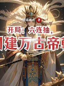 被禁欲大佬宠坏了!蒋召