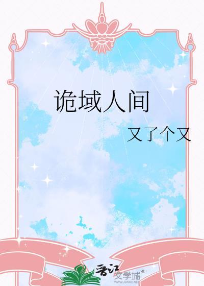 前妻我离婚娶你全本